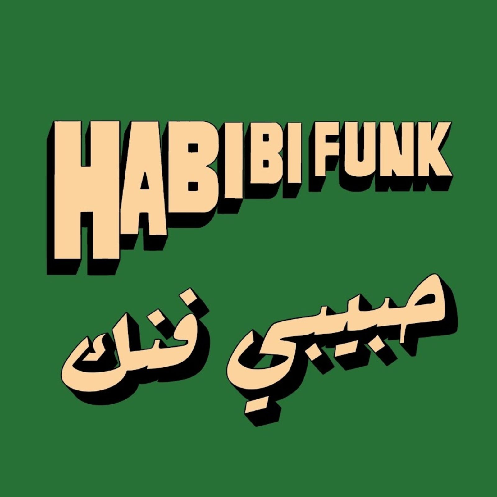 HABIBI FUNK
